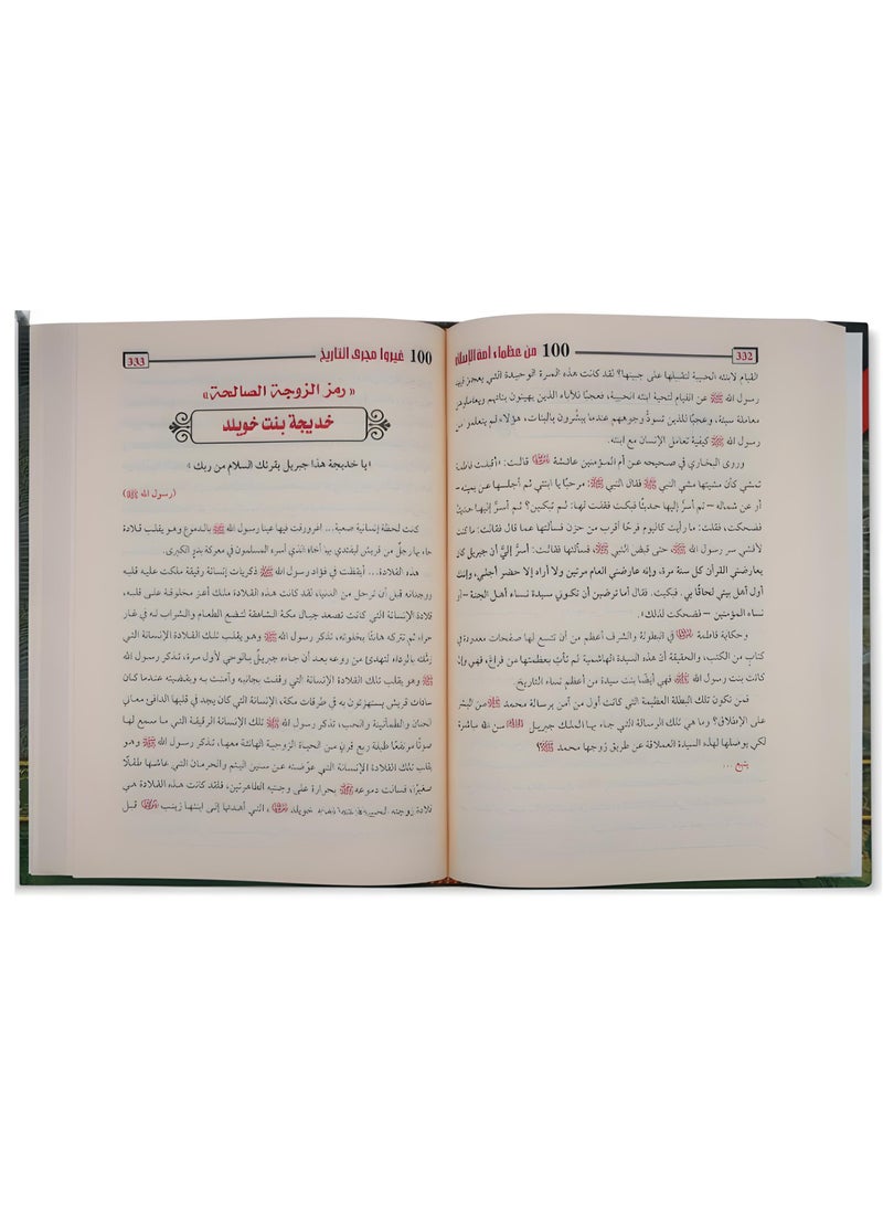 REBENUO - The book 100 of the greats of the Nation of Islam who changed the course of history sixty-ninth edition - Image 1