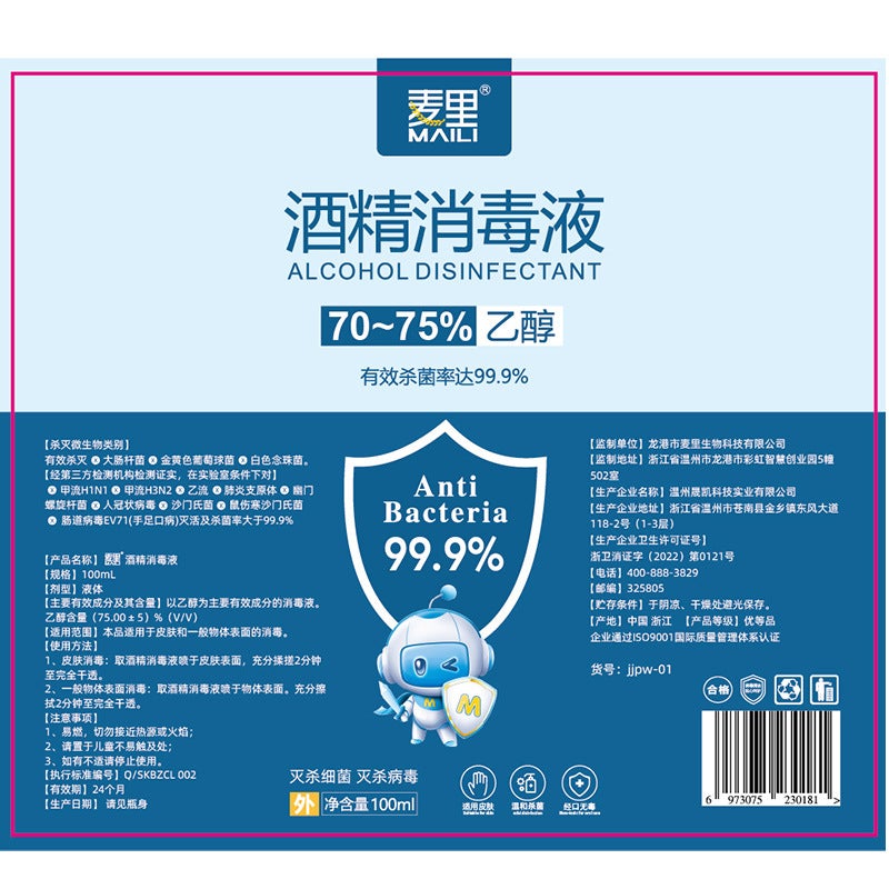 75% Alcohol Spray 500 Ml Wash-Free Household Disinfectant Spray 75 Degree Disinfection Water Factory - Image 5