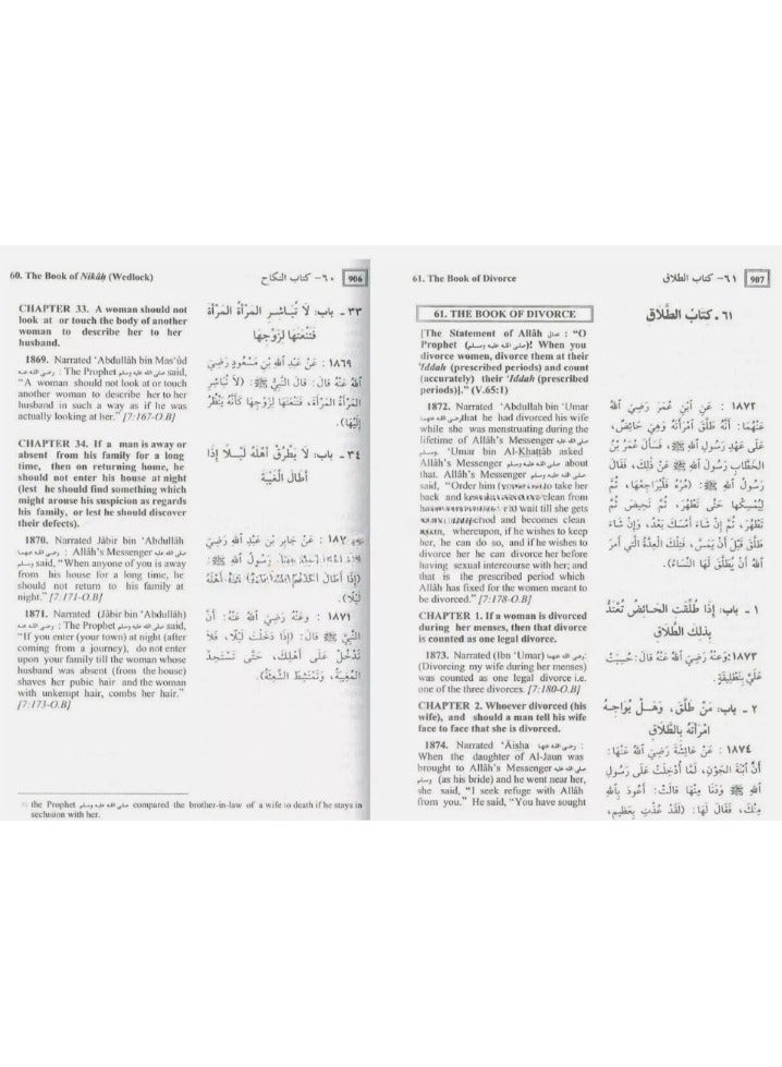 مختصر صحيح البخاري عربي إنجليزي - Image 5