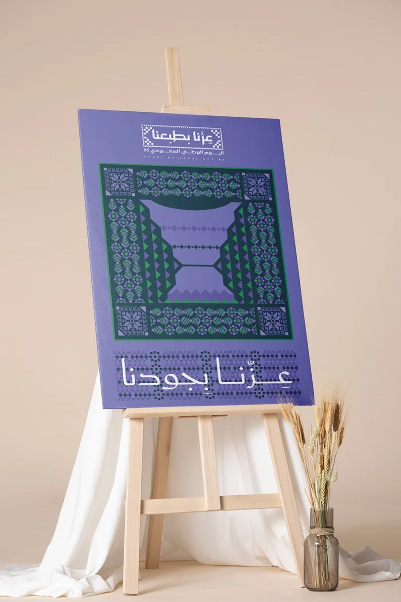 LOWHA Canvas Wall Art Stretched Over Wooden Frame for Saudi National Day