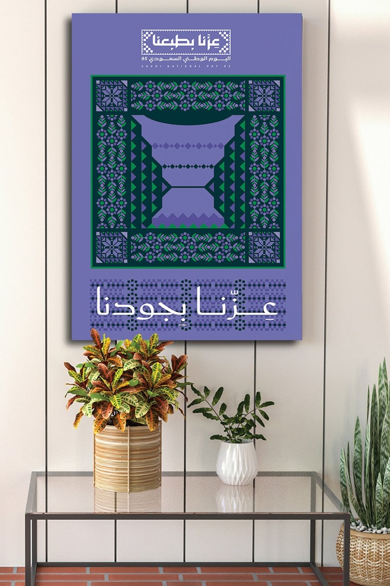 LOWHA Canvas Wall Art Stretched Over Wooden Frame for Saudi National Day - Image 3