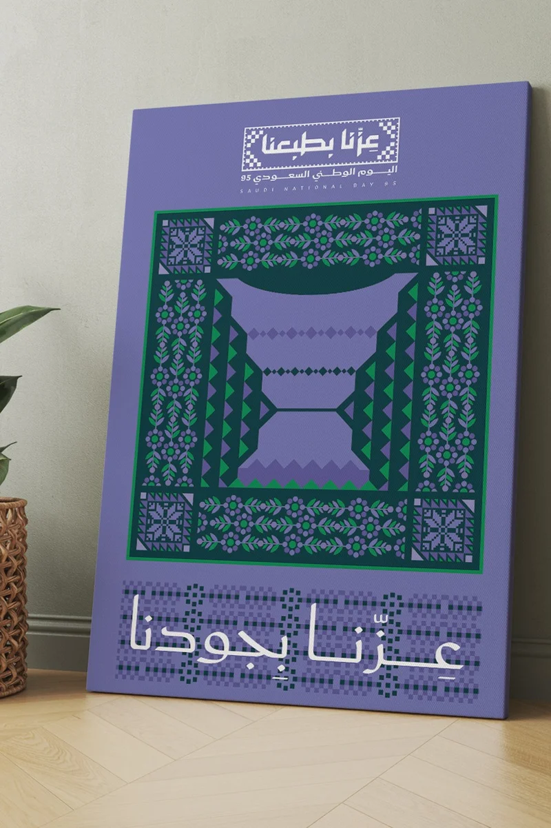 LOWHA Canvas Wall Art Stretched Over Wooden Frame for Saudi National Day