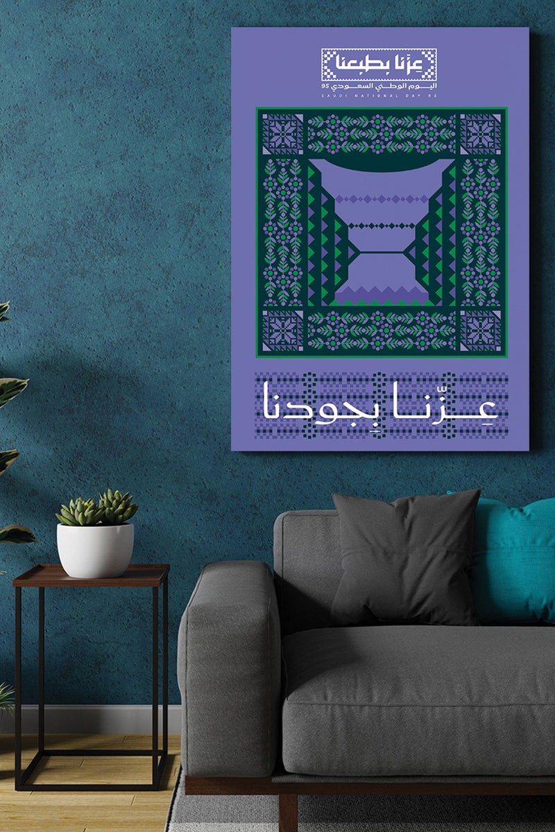 LOWHA Canvas Wall Art Stretched Over Wooden Frame for Saudi National Day - Image 5