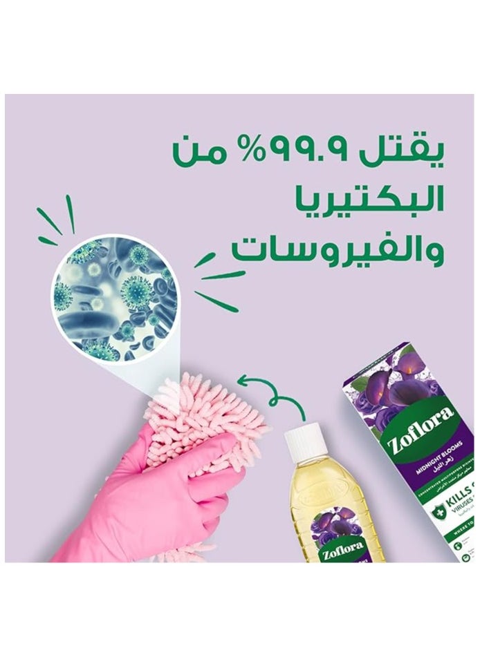 زوفلورا مطهر مركز متعدد الأغراض برائحة زهر الليل سعة 250 مل  - Image 2