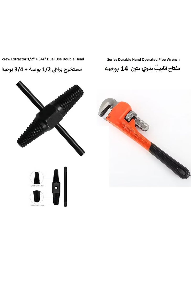 Durable Hand Operated Pipe Wrench For Plumbing 350Mm With Screw Extractor 1/2" + 3/4" Dual Use Double Head Pipe Broken Screw (Plumbing tools set) - Image 1
