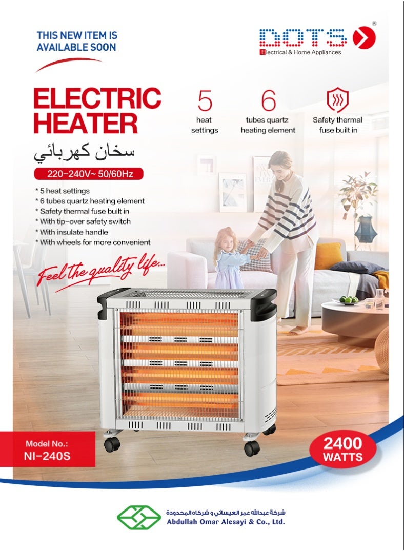 دوتس دفاية كوارتز كهربائية 2400 واط بـ6 أنابيب تسخين و3 مستويات حرارة مع حماية من الانقلاب NI-240S - Image 3