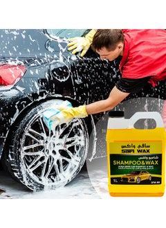 Car Care Ultra Shine Car Shampoo Wax Car Washing Shampoo & Wax 1 Litre SFW88 - pzsku/Z5B4534444F47DA064DCFZ/45/_/1702708544/b79b2e4c-c3bd-44a6-a643-5f6b82ece8fc