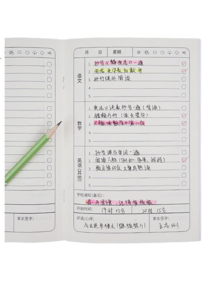 Simaa Homework Registration Notebook, A5/32 Pages, Thickened Homework Book, Soft Copy Notebook, Journal, 4-Pack, Xdj3 - Image 1