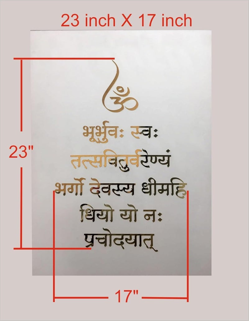 Fliptic Gayatri Mantra Wall Decor, Golden Acrylic self-Adhesive Letters, Size 23 inch X 17 inch, for Pooja Mandir, Study Room, Office Premises, Living Room, Meditation & Yoga Room - Image 2