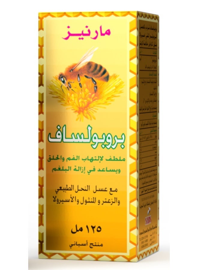مارنيز بروبولساف شراب 125 مل: عسل، بروبوليس، زعتر، نعناع و اسيرولا - Image 1