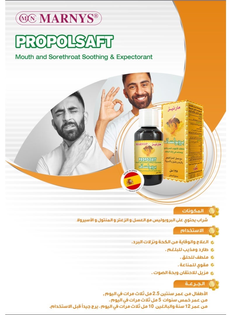 مارنيز بروبولساف شراب 125 مل: عسل، بروبوليس، زعتر، نعناع و اسيرولا - Image 3