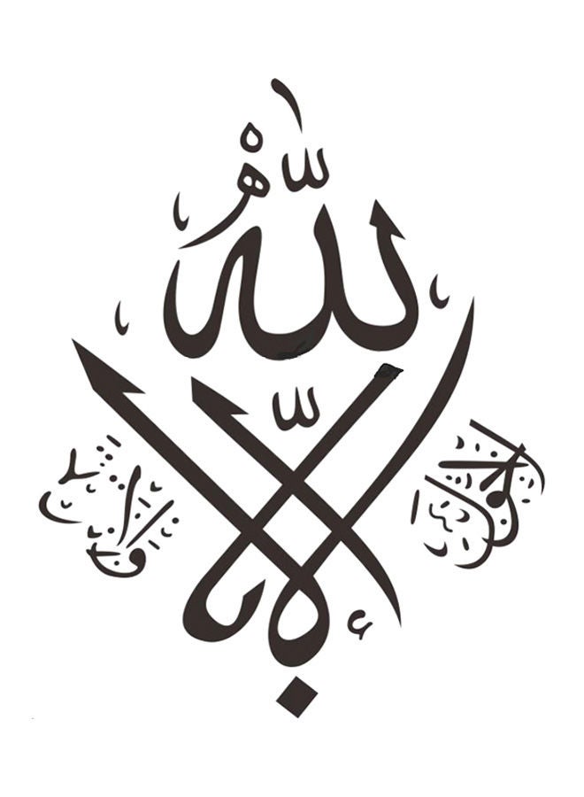 NIBEMINENT Islamic Ayaats Wall Sticker Black 66x80cm