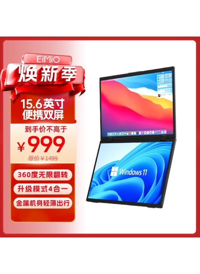 Eimio Foldable Dual-screen Portable Monitor, Extend Three-screen Laptop Secondary Screen, Computer Expansion Screen 15.6-inch, Office Stock Trading Gaming Expansion Large Screen E10 - Image 1