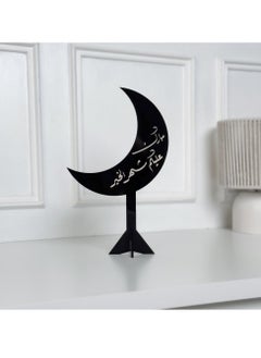 Ramadan, Ramadan crescent stand with the Arabic phrase | black - pzsku/Z5B5B57FB23A519976E1AZ/45/_/1739015983/9d29cb4c-92dc-4aae-b0ff-5988d9d383fa