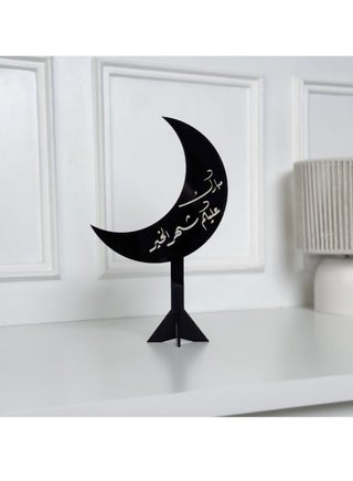 رمضان ، أستاند هلال رمضان بعبارة ( مبارك عليكم شهر الخير ) | اسود