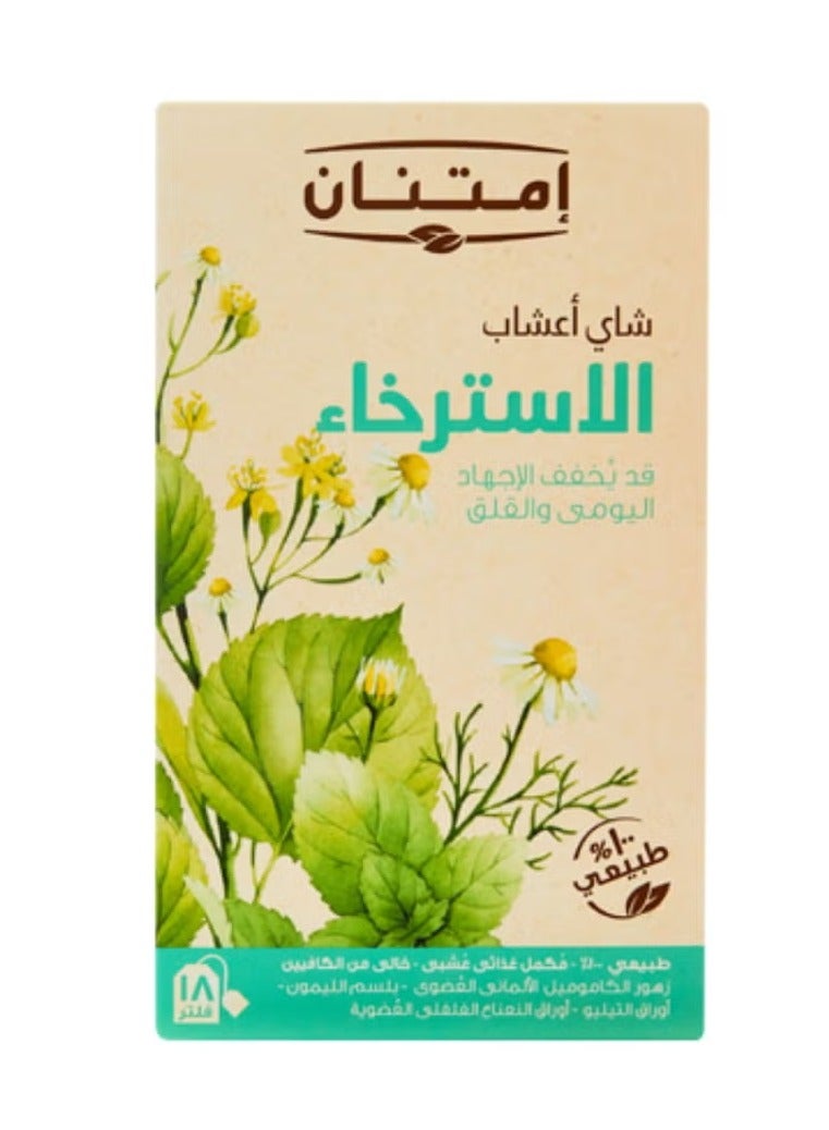 شاى أعشاب الاسترخاء 18 فلتر