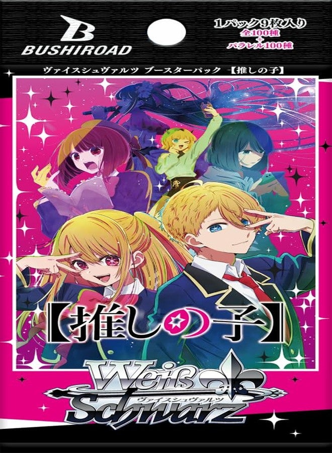 Bushiroad Weiss Schwarz Booster Pack [Pressed Child] Box - Image 2