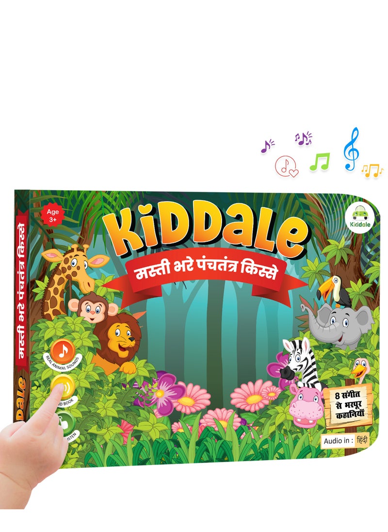 Kiddale Kiddale Musical Interactive Panchatantra Audio Story Book for Age 3+ in Hindi|8 Bedtime Picture and Audio Stories for Children|Engaging Hindi Moral Stories with Touch-and-Play Sounds  - Image 1