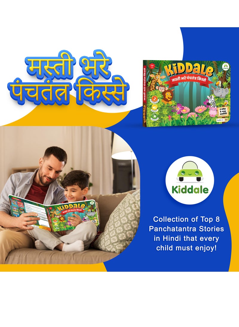 Kiddale Kiddale Musical Interactive Panchatantra Audio Story Book for Age 3+ in Hindi|8 Bedtime Picture and Audio Stories for Children|Engaging Hindi Moral Stories with Touch-and-Play Sounds  - Image 2
