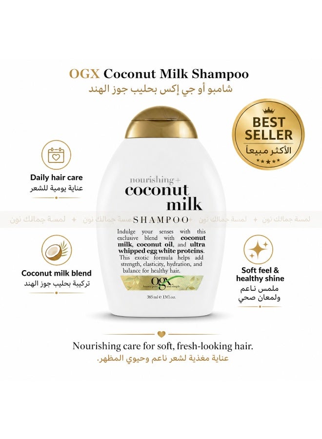 OGX Nourishing + Coconut Milk Shampoo for Stronger, Hydrated Hair, 385 ml - Image 1