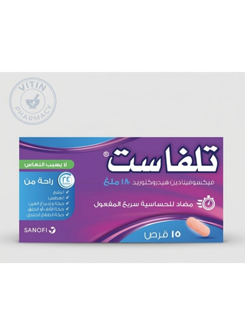 تلفاست 180 مجم 15 قرص - Image 1