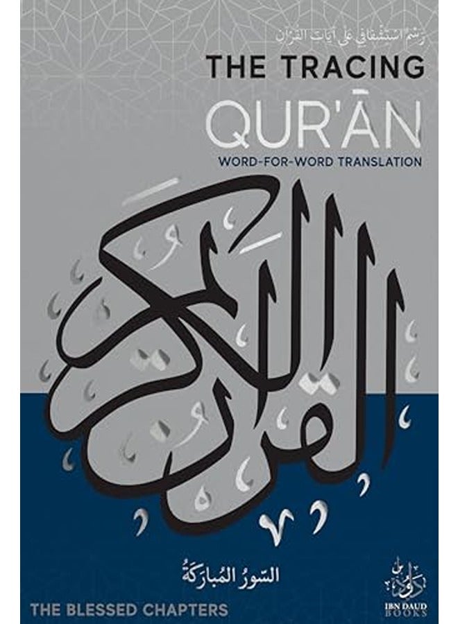 The Tracing Qu'ran - The Blessed Chapters