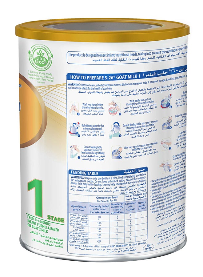 S26 حليب الماعز المرحلة 3 تركيبة الأطفال الرضع - Image 5