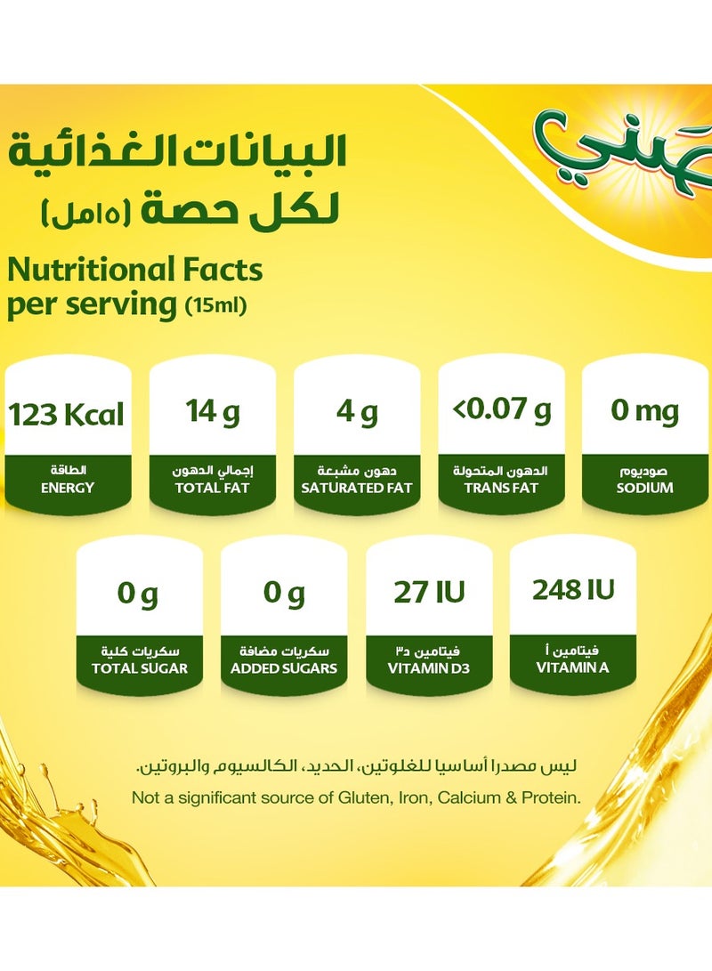 صني زيت خليط - Image 4