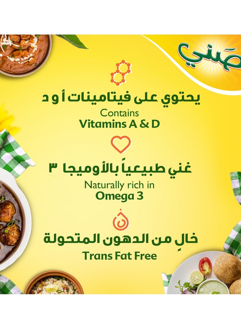 صني زيت خليط - Image 2