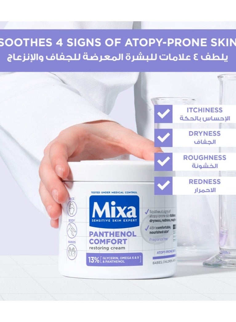مكسا كريم بانثينول مهدئ ومرمم للبشرة الحساسة من مكسا 400 مل - Image 2