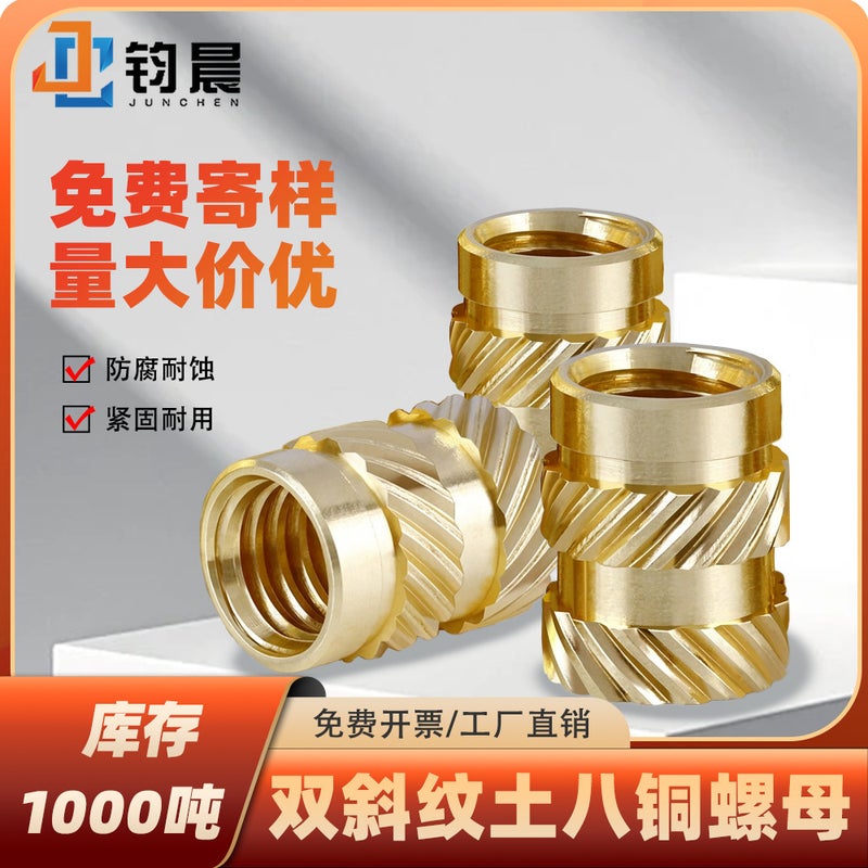 Double Twill Soil Eight Melt Copper Nut Copper Insert Copper Flower Mother Melt Injection Nut Copper Insert Knurled Copper Nut - Image 2