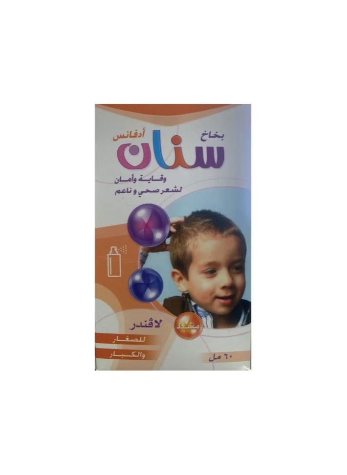 سينان بخاخ سنان حماية وأمان لشعر صحي وناعم 60 مل  - Image 3