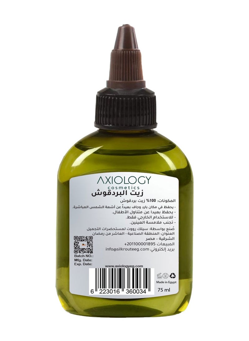 أكسيولوجي - زيت البردقوش 75 مل - Image 1