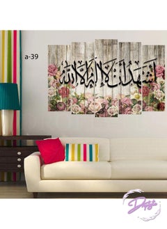 Droplyte 5 Piece Al-Quran Ayat Arabic Islamic Calligraphy Decorative Wall Art Wall Decor Card Board MDF Home Decor  For Drawing Room, Living Room, Bedroom, Kitchen or Office  120CM x 80CM  - Image 3