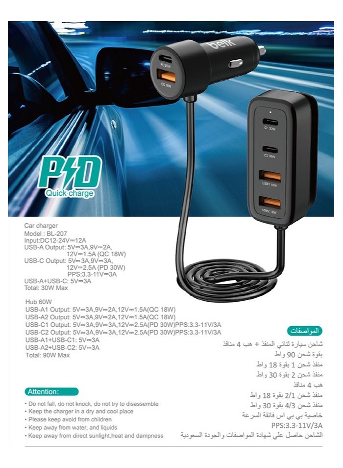 بيلك شاحن السيارة ثنائي المنفذ + هب  4 منافذ فائق السرعة 90 واط متعدد المخارج منفذ USB 2 و 2 منفذ نوع C - Image 4
