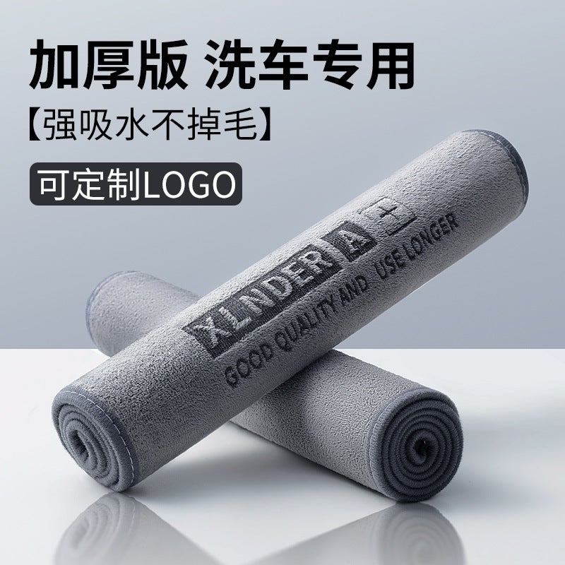 Car Wash Towel Manufacturers Multi-Specification High-Grade Car Cleaning Cloth Special Absorbent Car Supplies Large Cloth Lint-Free - Image 2