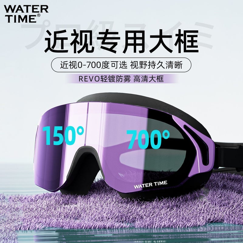 WATERTIME نظارات السباحة النسائية من ووتر تايم مع عدسات طبية – عالية الوضوح، مقاومة للضباب، مقاومة للماء، إطار كبير مع قبعة سباحة - Image 2
