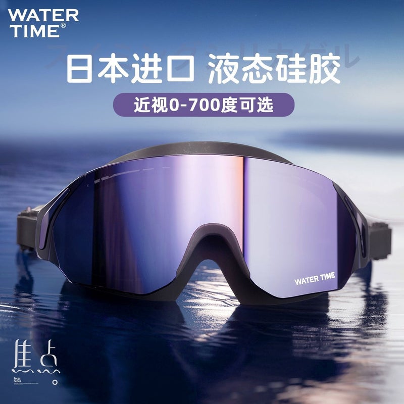 WATERTIME نظارات السباحة النسائية من ووتر تايم مع عدسات طبية – عالية الوضوح، مقاومة للضباب، مقاومة للماء، إطار كبير مع قبعة سباحة - Image 3
