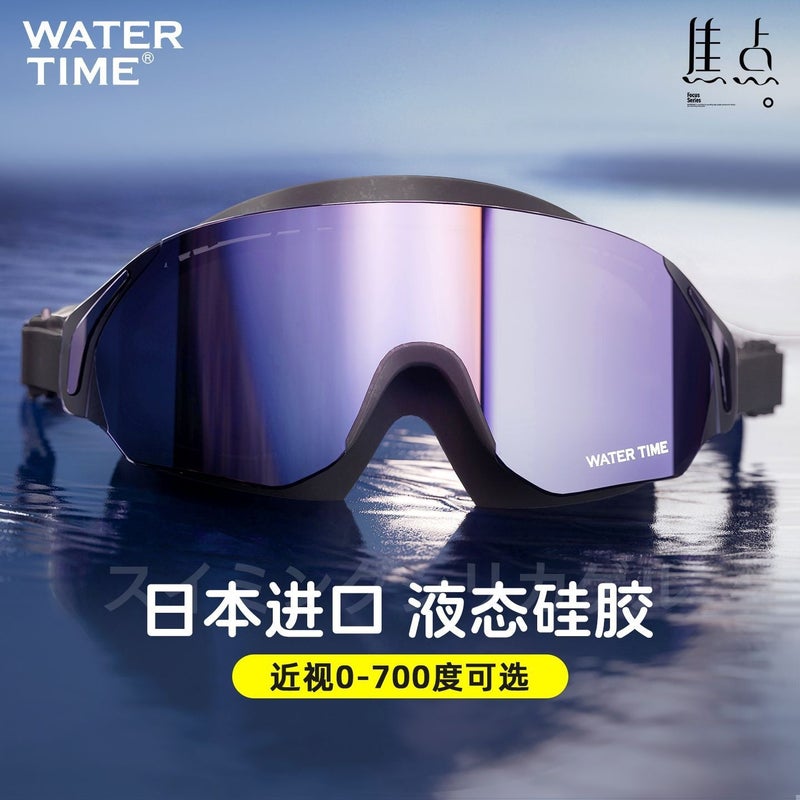 WATERTIME نظارات السباحة النسائية من ووتر تايم مع عدسات طبية – عالية الوضوح، مقاومة للضباب، مقاومة للماء، إطار كبير مع قبعة سباحة - Image 5