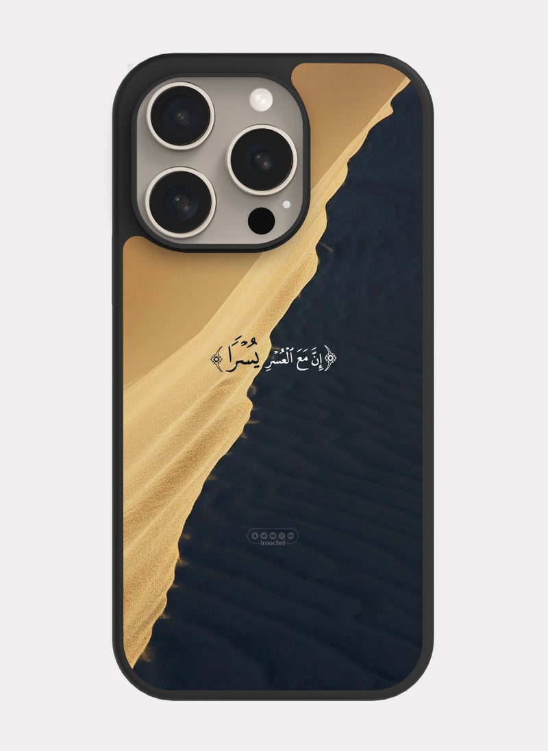 PXLAAT iPhone 15 Pro case cover Quranic Verse - Image 1