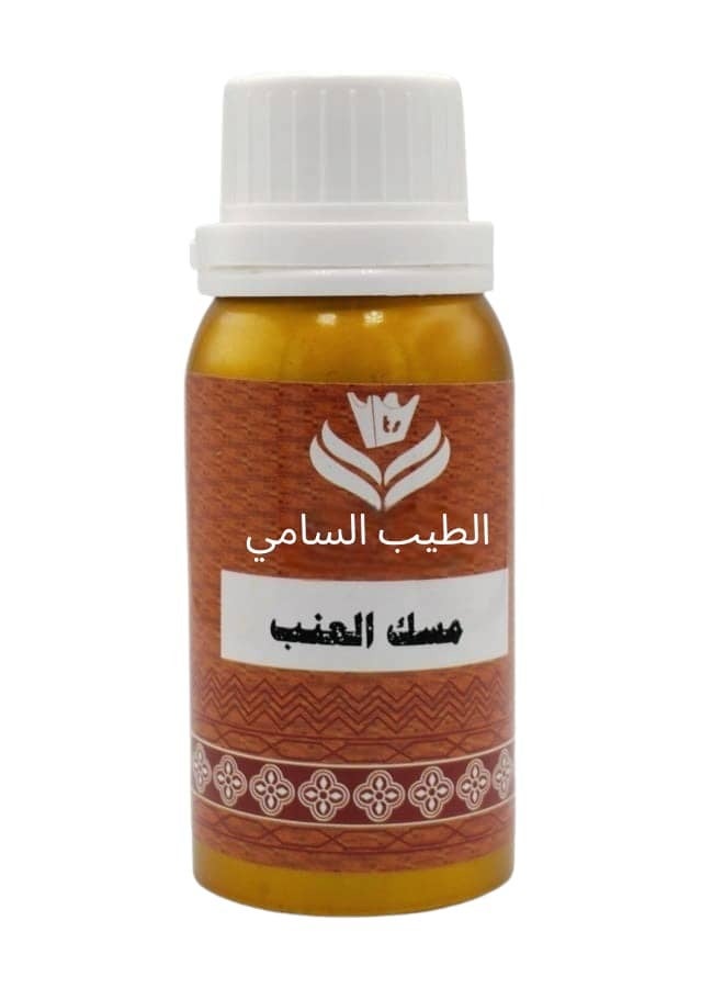 عطر زيتي مسك العنب 100جرام