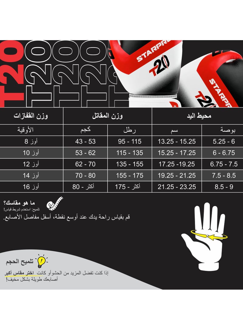 ستاربرو قفازات الملاكمة Starpro T20 - 8oz 10oz 12oz 14oz 16oz - قفازات جلدية نباتية للتدريب مع بطانة مقاومة للماء - شبكة مسامية - حماية اليد - Image 3