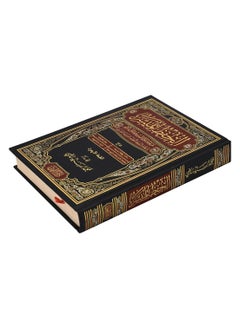 Mushaf Al Hifzul Al Muaisir  - Image 3
