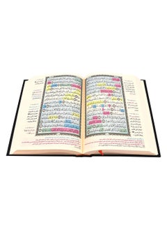 Mushaf Al Hifzul Al Muaisir  - Image 2