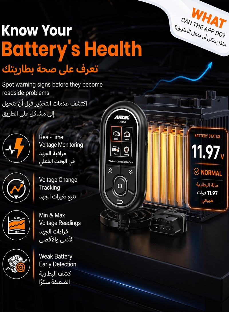 أنسيل جهاز فحص أعطال السيارات ANCEL BD310 بتقنية بلوتوث OBD2، أداة تشخيص أعطال السيارات 2 في 1، قارئ أكواد مع تطبيق، جهاز فحص البطارية، تحليل الرحلات، اختبار الأداء، متوافق مع أجهزة iPhone وAndroid، لجميع المركبات المصنعة عام 1996 وما بعده - Image 4