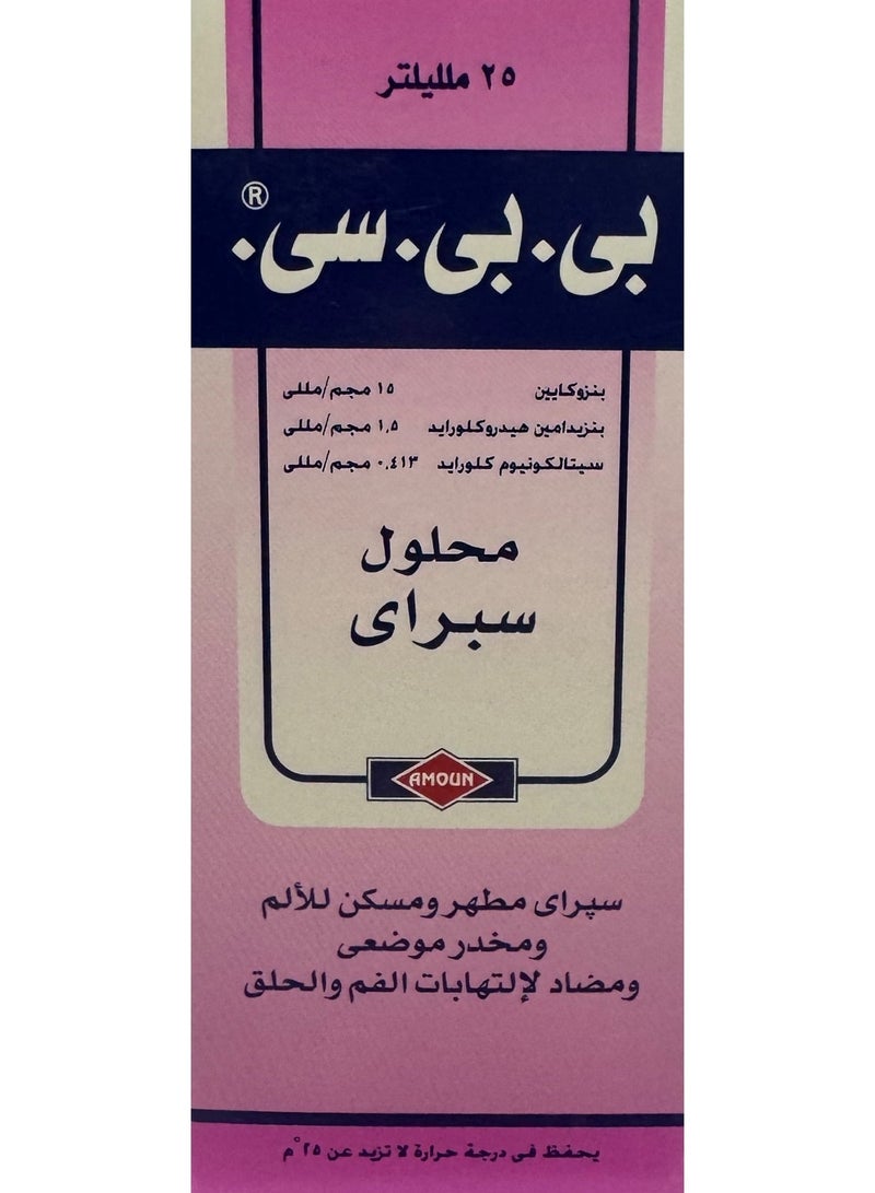 امون بي بي سي بخاخ للفم 25 مل - Image 1