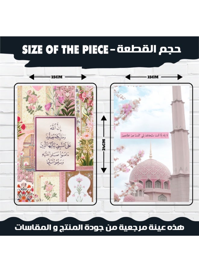 بوسترات أنيقة راقية جدارية بتصاميم إسلامية تتضمن آيات قرآنية وأقوالًا إيمانية تحفيزية بوزن 300 جرام، وتضفي أجواءً من السكينة والإلهام على المكان لتزيين المنزل او المكتب مكون من ١٢ قطعه - Image 4