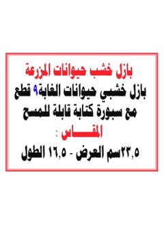 تويز بازل خشب حيوانات المزرعة 9 قطع  - Image 3
