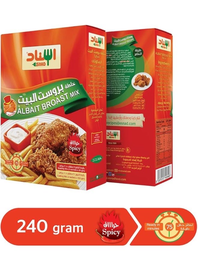 Esnad Al Bait Broast Mix, Crispy Chicken Coating Seasoning Blend, Easy Homemade Broasted Chicken Mix, 240g Pack - Image 4