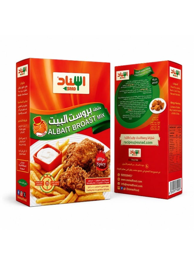 Esnad Al Bait Broast Mix, Crispy Chicken Coating Seasoning Blend, Easy Homemade Broasted Chicken Mix, 240g Pack - Image 1